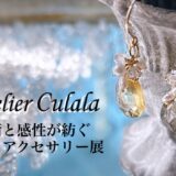 ジェイアール京都伊勢丹POP UP